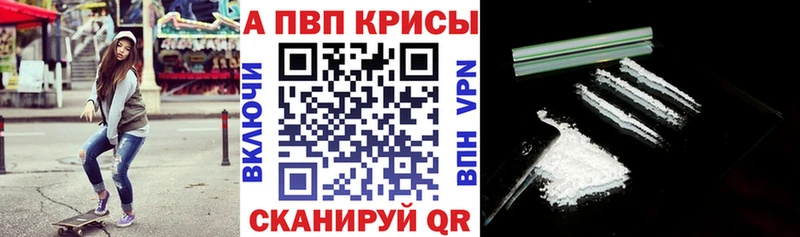 A-PVP крисы CK где продают наркотики Александровское