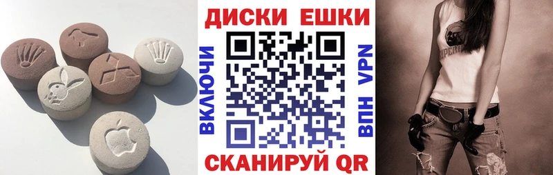 Экстази таблы  купить наркоту  Александровское 
